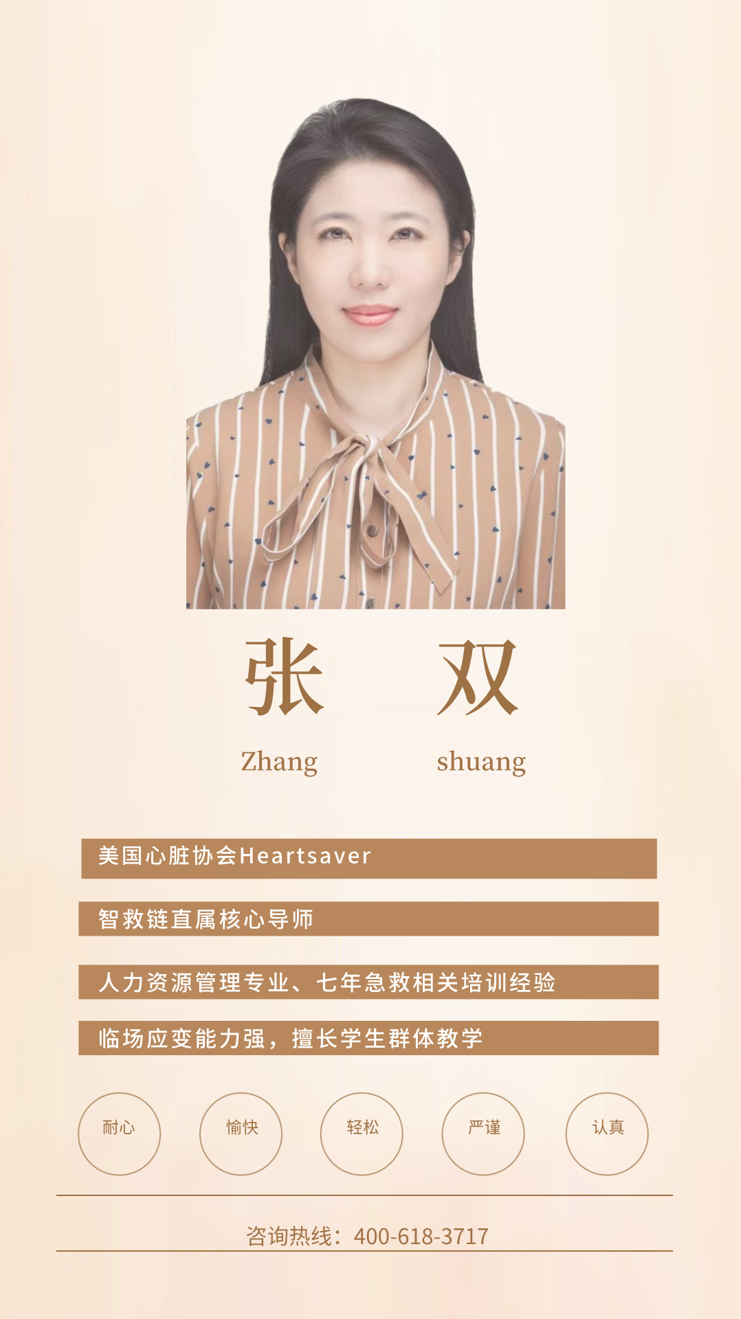 张双